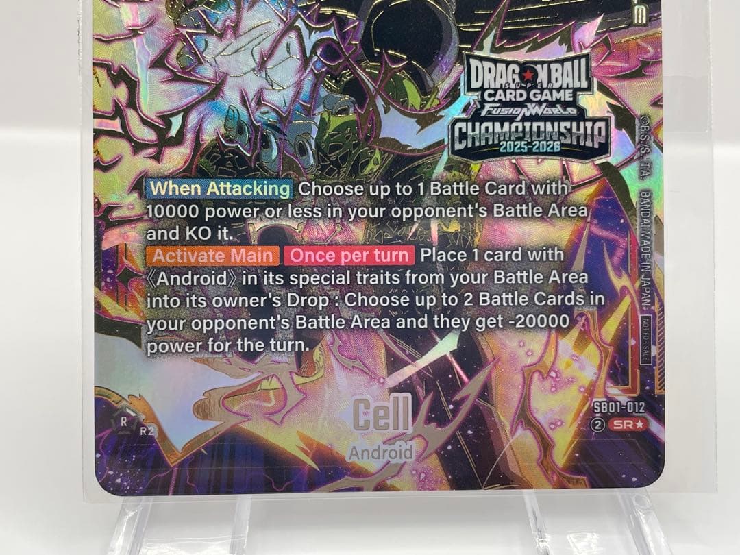 希少 英語版 セル プロモ ドラゴンボール フュージョンワールド 新品未開封