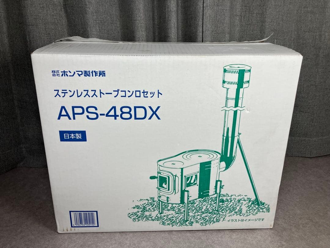 ホンマ製作所　ステンレスストーブコンロセット　APS-48DX 開梱済み未使用品
