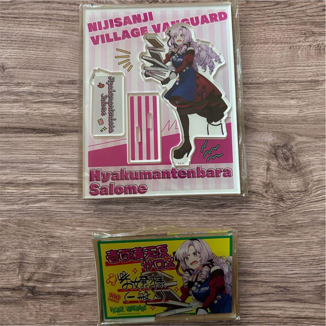 にじさんじ まとめ売り