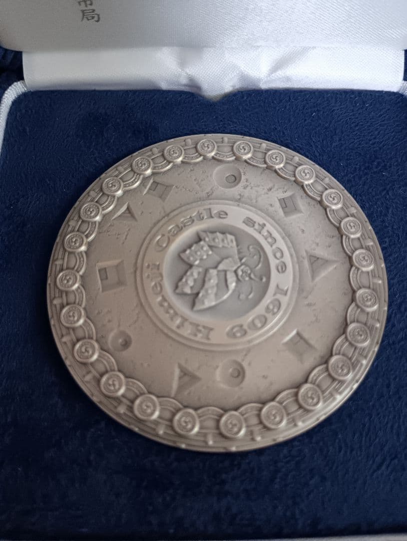 造幣局発行　国宝章牌『姫路城』