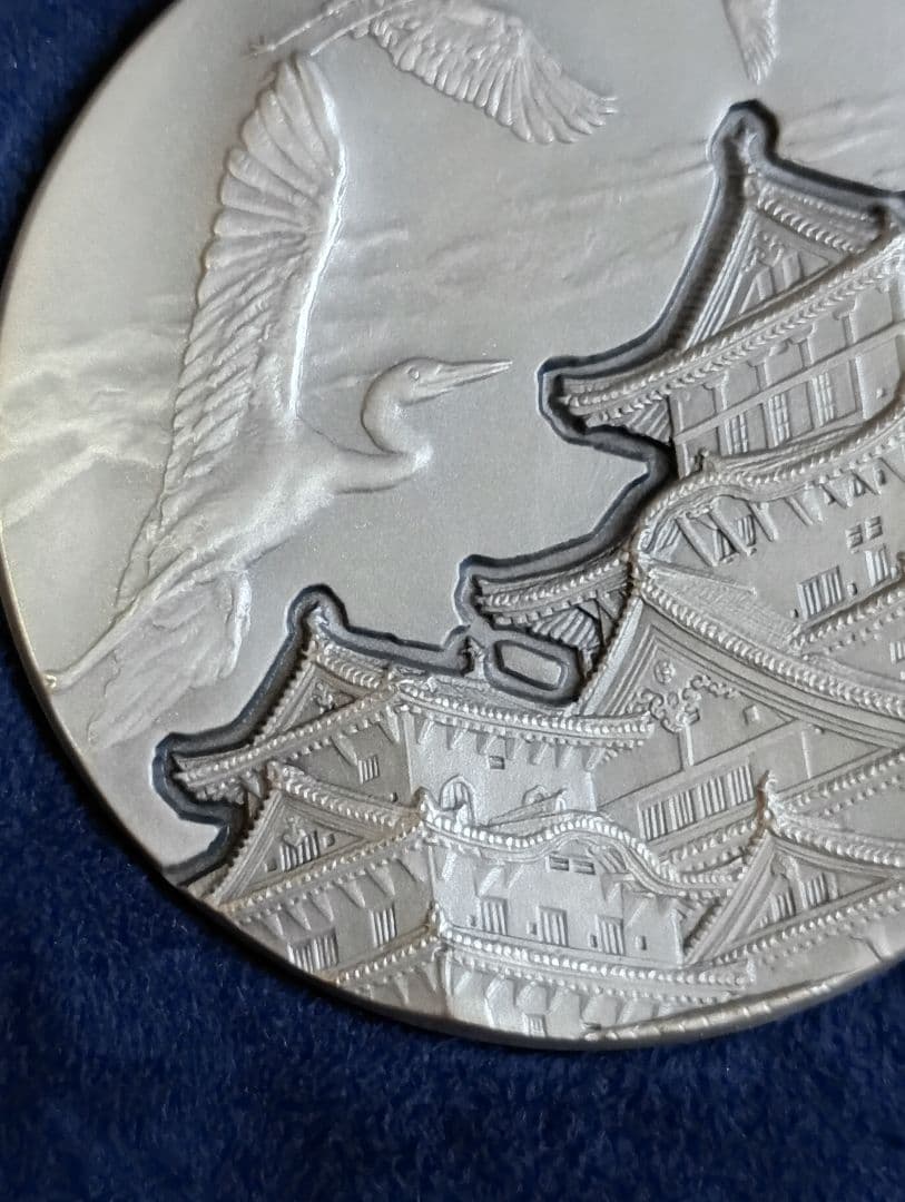 造幣局発行　国宝章牌『姫路城』