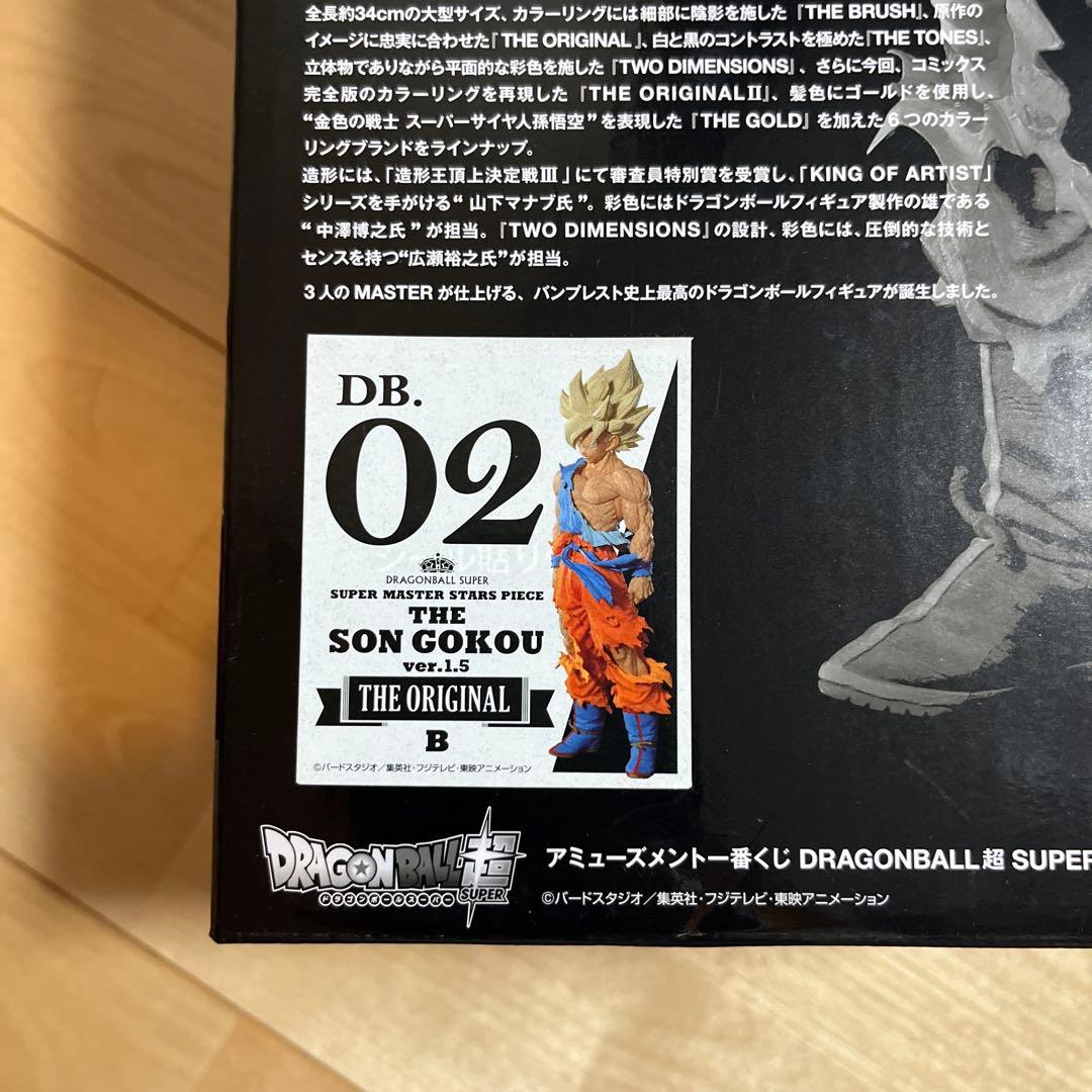 【新品未開封】SMSP 孫悟空ver1.5 02