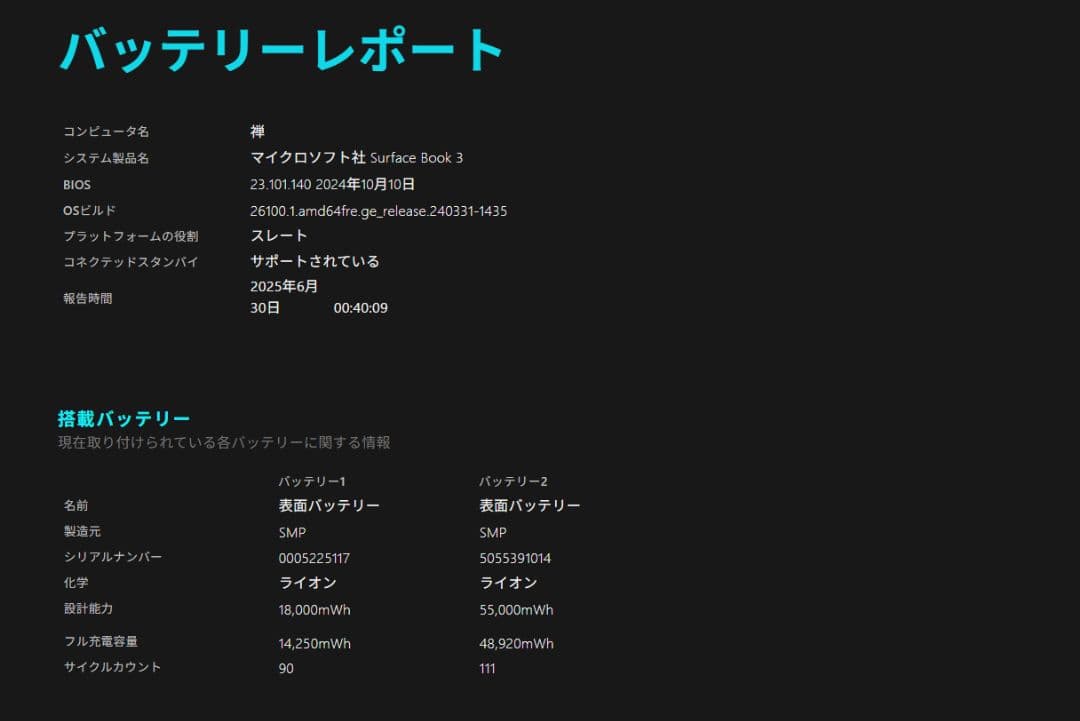 値下受付　Surface Book 3 32GB 51Core i7 13.5