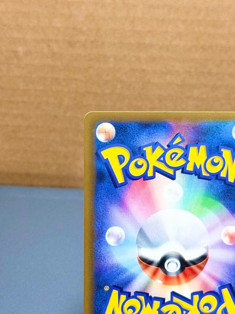 300円！！ピカチュウ&ゼクロムGX SR SM9 101/095