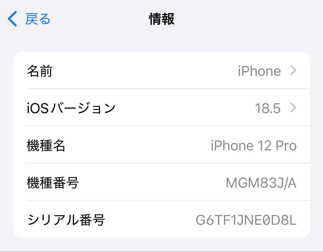 iPhone12 Pro 128GB パシフィックブルー
