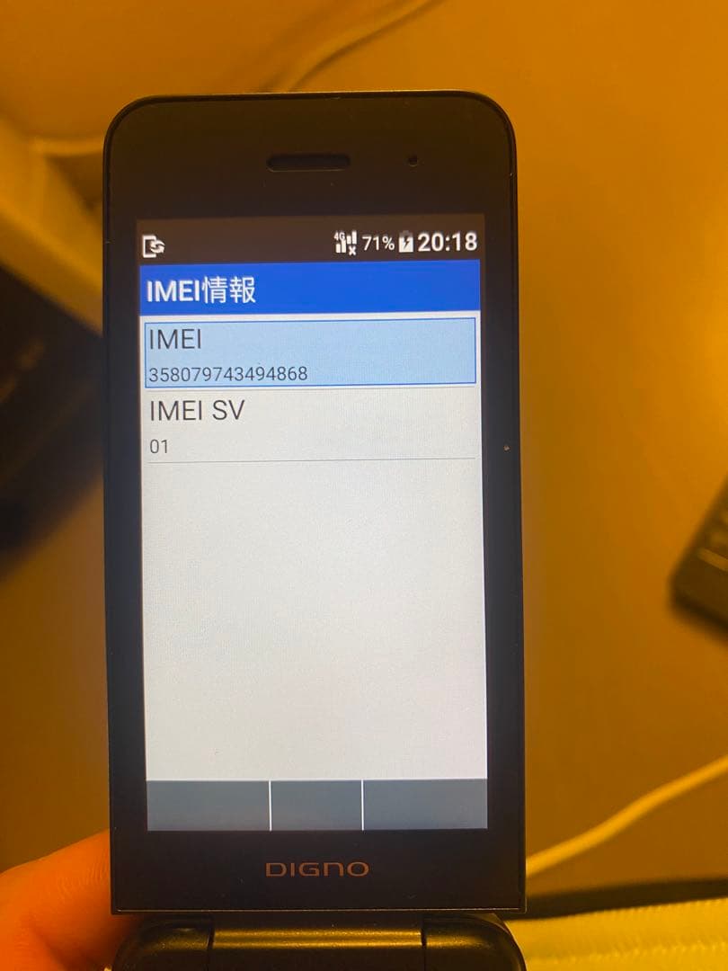 DIGNO 折りたたみ式 ブラック PHS本体 SIM フリ-