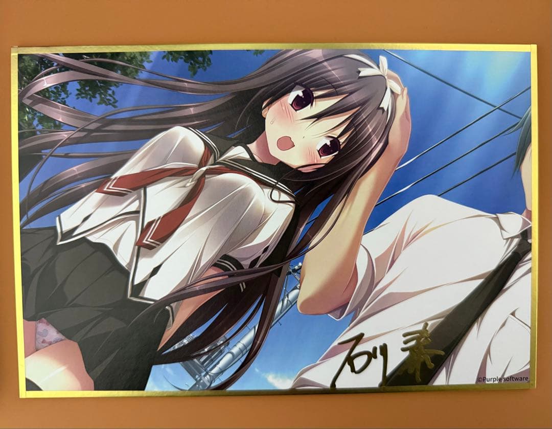 アマツツミ　サイン入り色紙