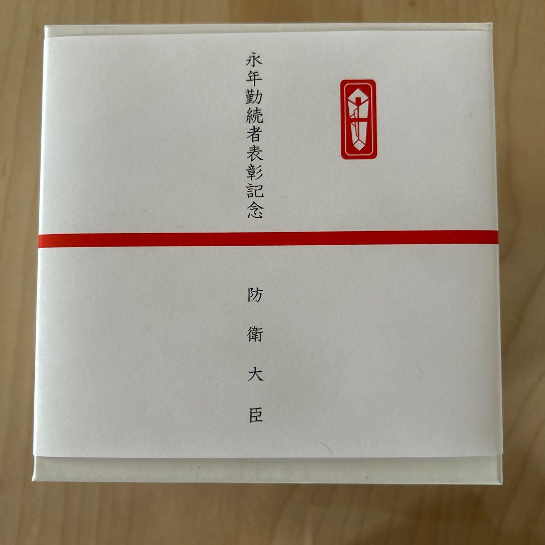 【新品未使用】純銀　銀杯　銀盃　防衛大臣　永年勤続者表彰記念品