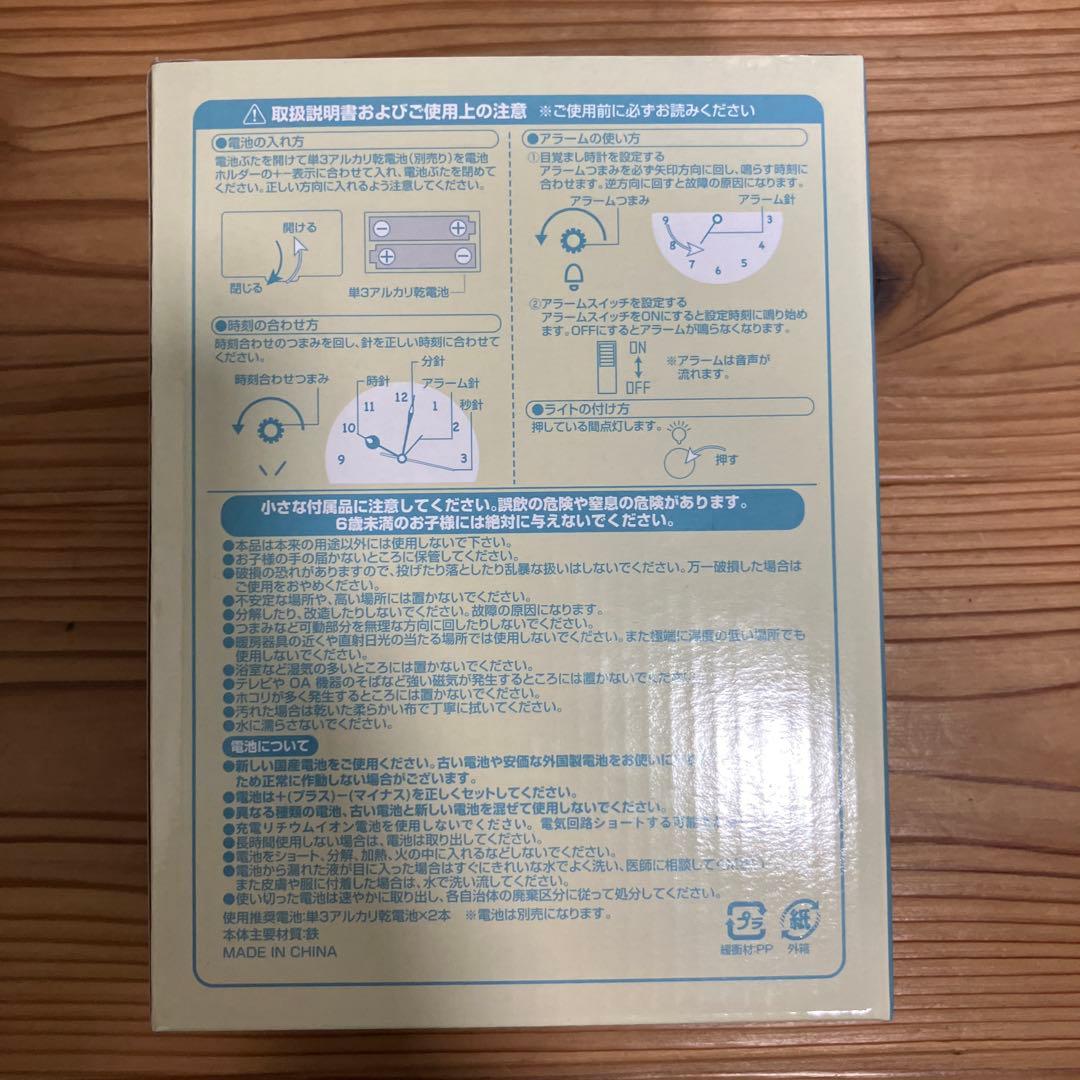 ずとまよ　アラームクロック