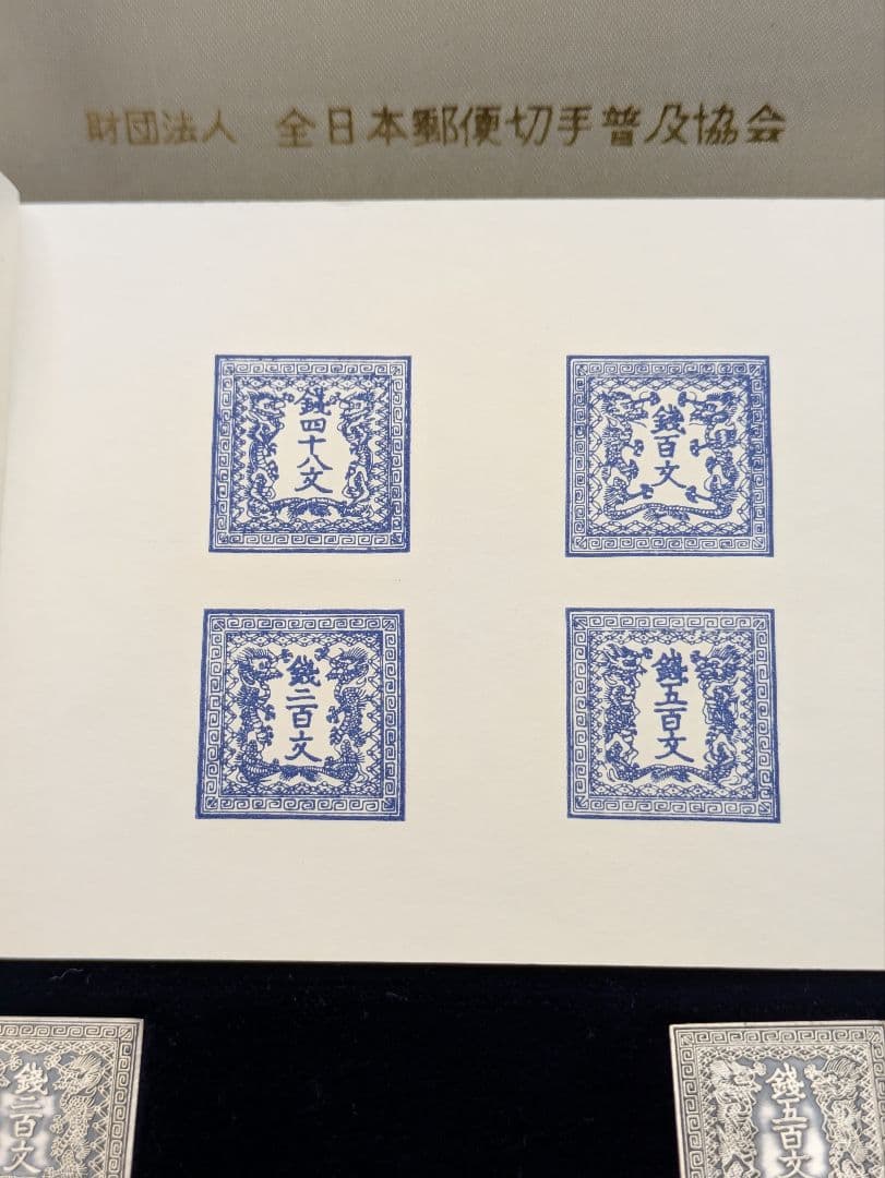 郵便創業百年記念 純銀メダル