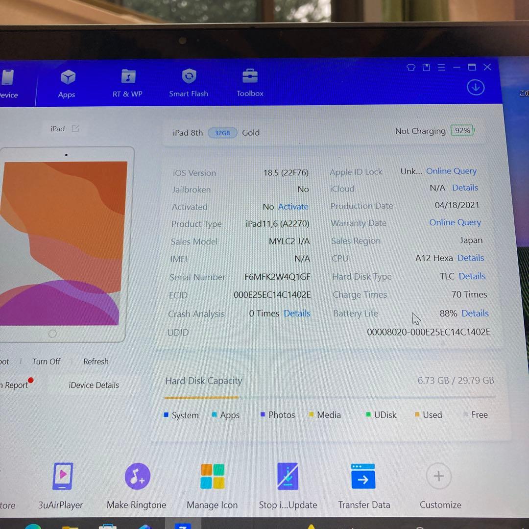 2934【早い者勝ち】電池良好☆iPad8 第8世代 32GB WIFIモデル☆