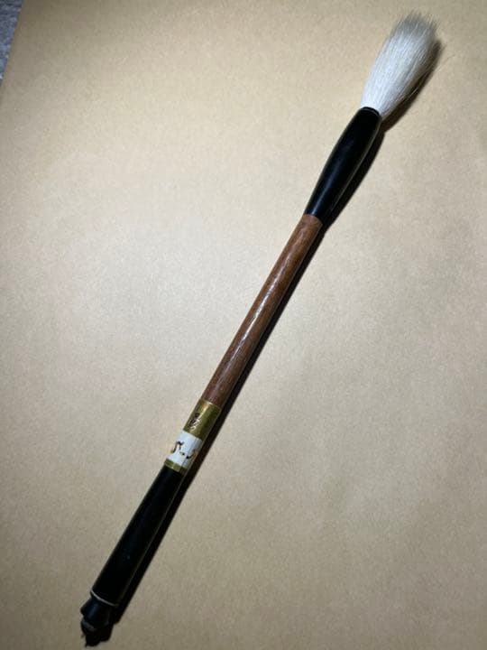 中国 筆　浙江 鴛湖筆荘