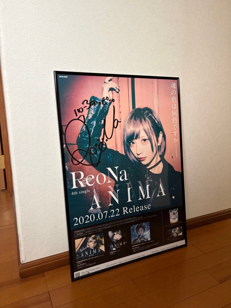 【大幅値下げ中・貴重グッズ付き】ReoNa 直筆サイン入り ANIMA ポスター