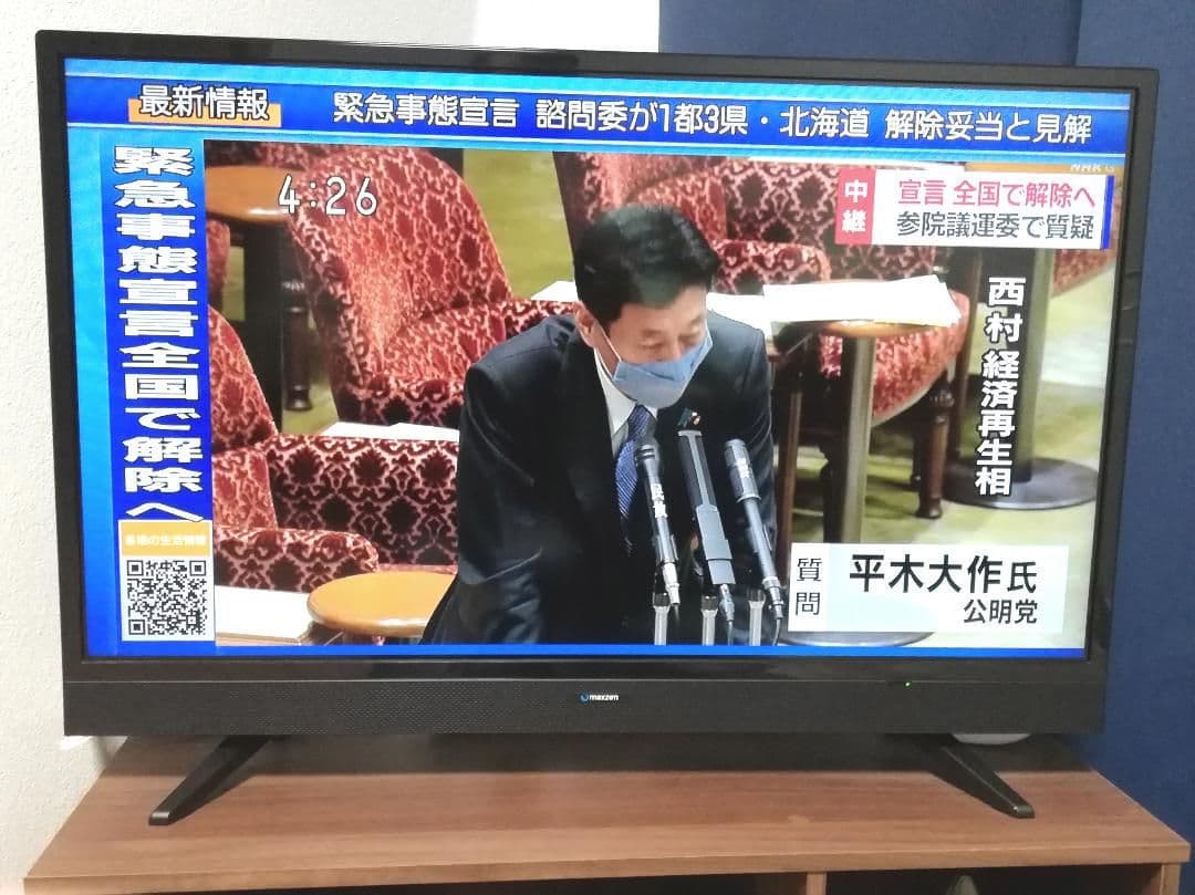 MAXZEN テレビ　 32インチ　J32SK03 送料込み