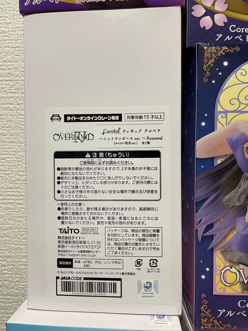 オーバーロード　アルベド　フィギュア　まとめ売り　26体