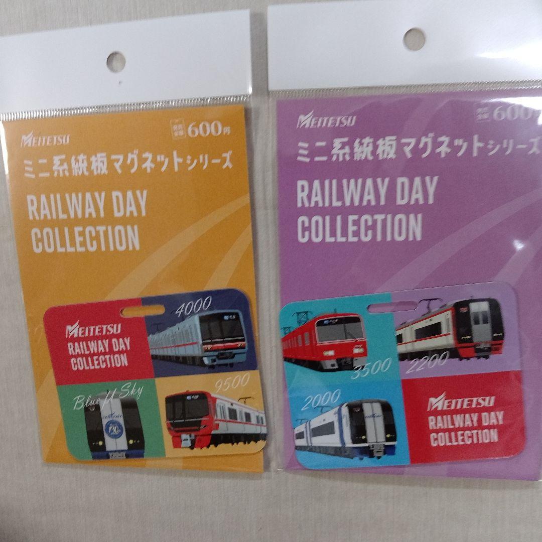 名鉄　系統板マグネット　3種セット　鉄道の日デザイン　クリアファイル付き