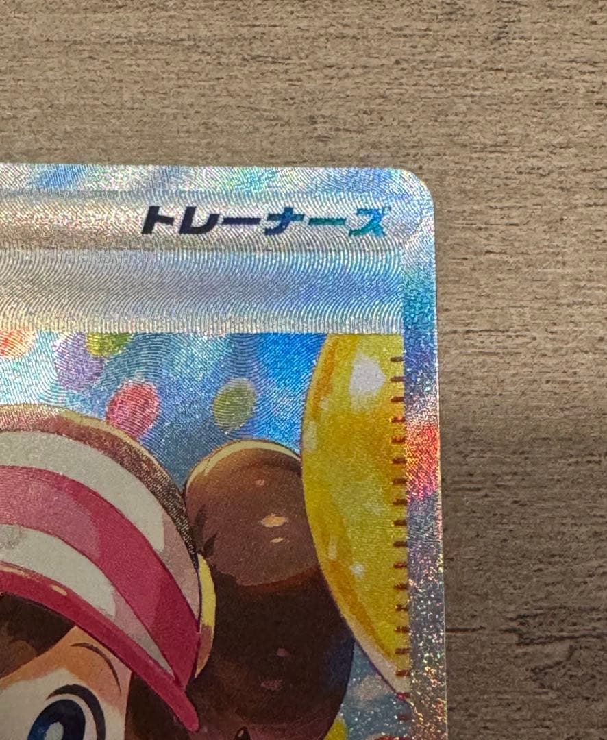 メイのはげまし　115/080 SAR