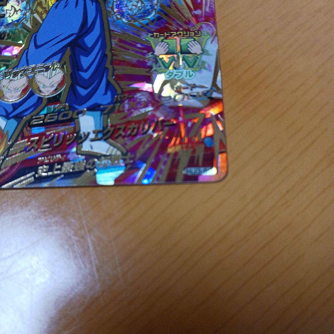 【価格交渉可能★即発送】ドラコンボールカード　超サイヤ人３　ベジット