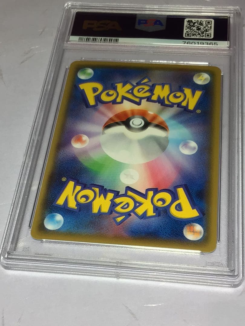 psa10 2枚リザードンvmaxエラーsr加工と、エラーでないセット