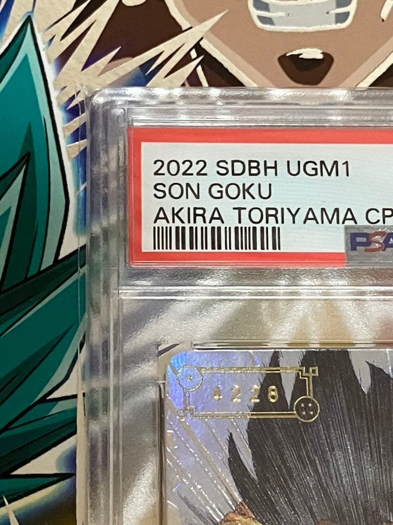 シリアル悟空　PSA10 スーパードラゴンボールヒーローズ