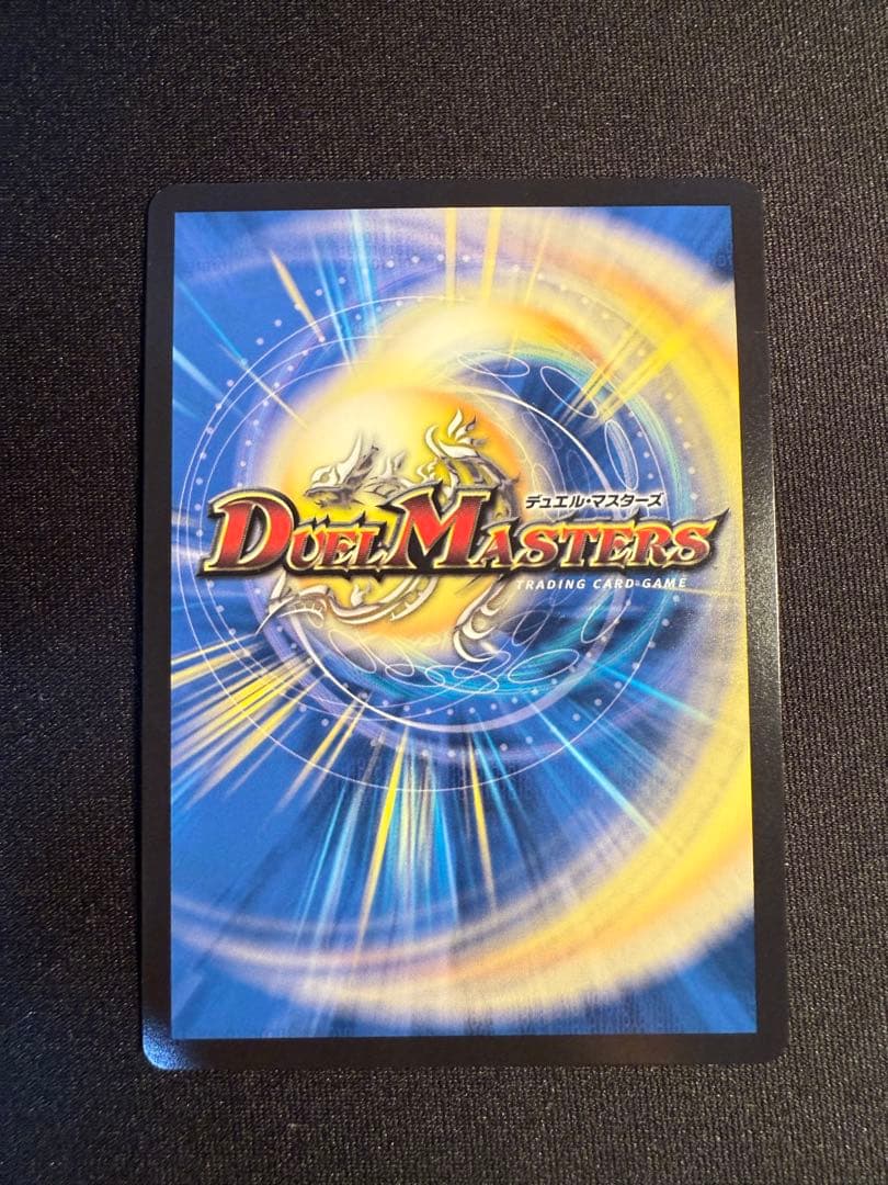 デュエマ　音卿の精霊龍 ラフルルラブ 金トレジャー