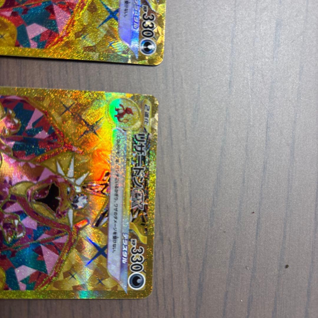 リザードンex ur