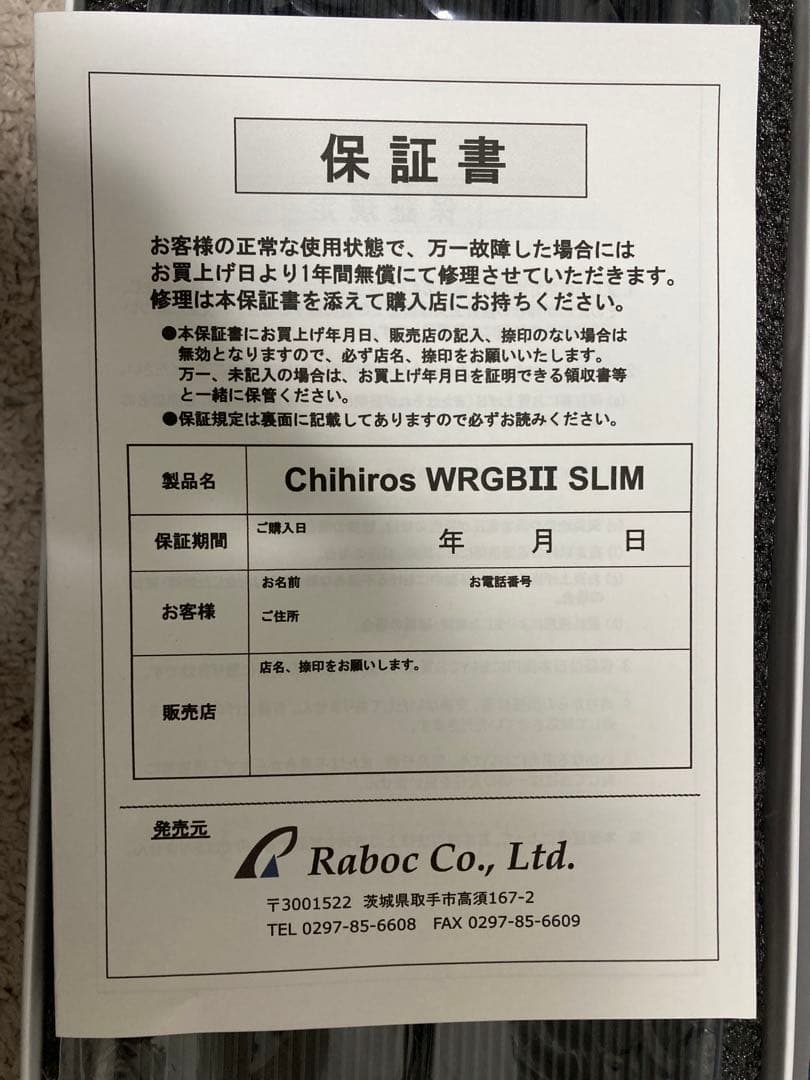 Chihirosチヒロズ WRGB2 60slim 本体　チヒロス