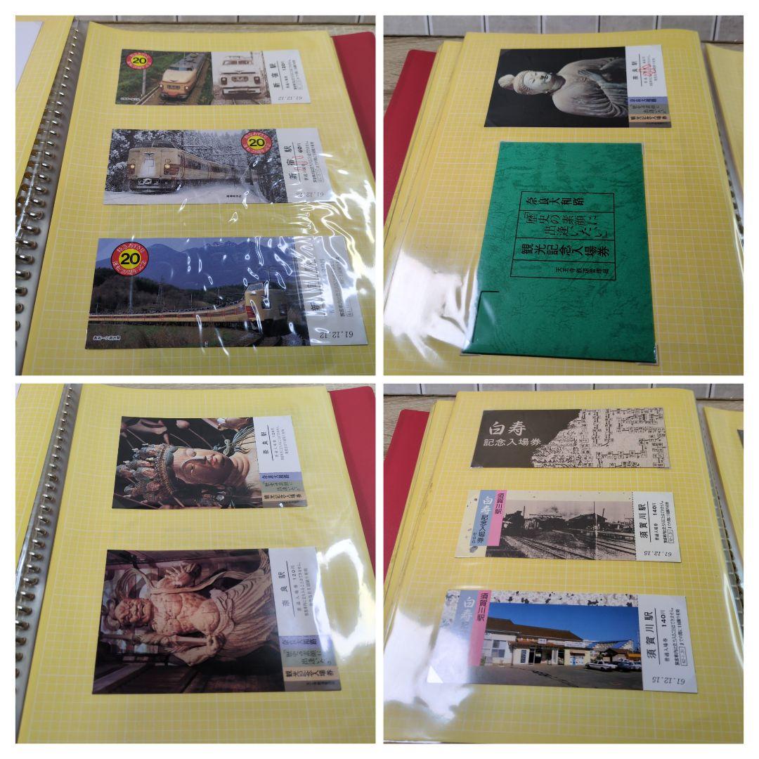 レトロ 昭和61〜2年度 鉄道 国鉄 切符 乗車券 入場券 コレクション まとめ