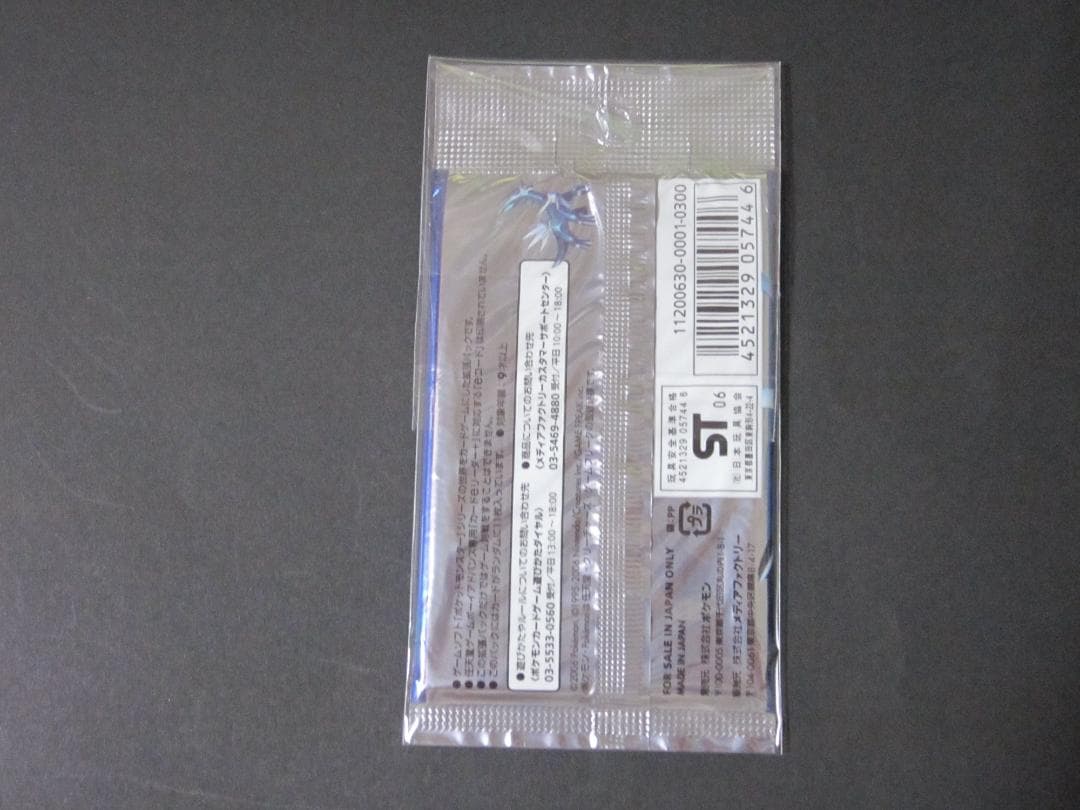 ◆ダイヤモンドコレクション　時空の創造◆　新品未開封パック　ポケモンカードゲーム