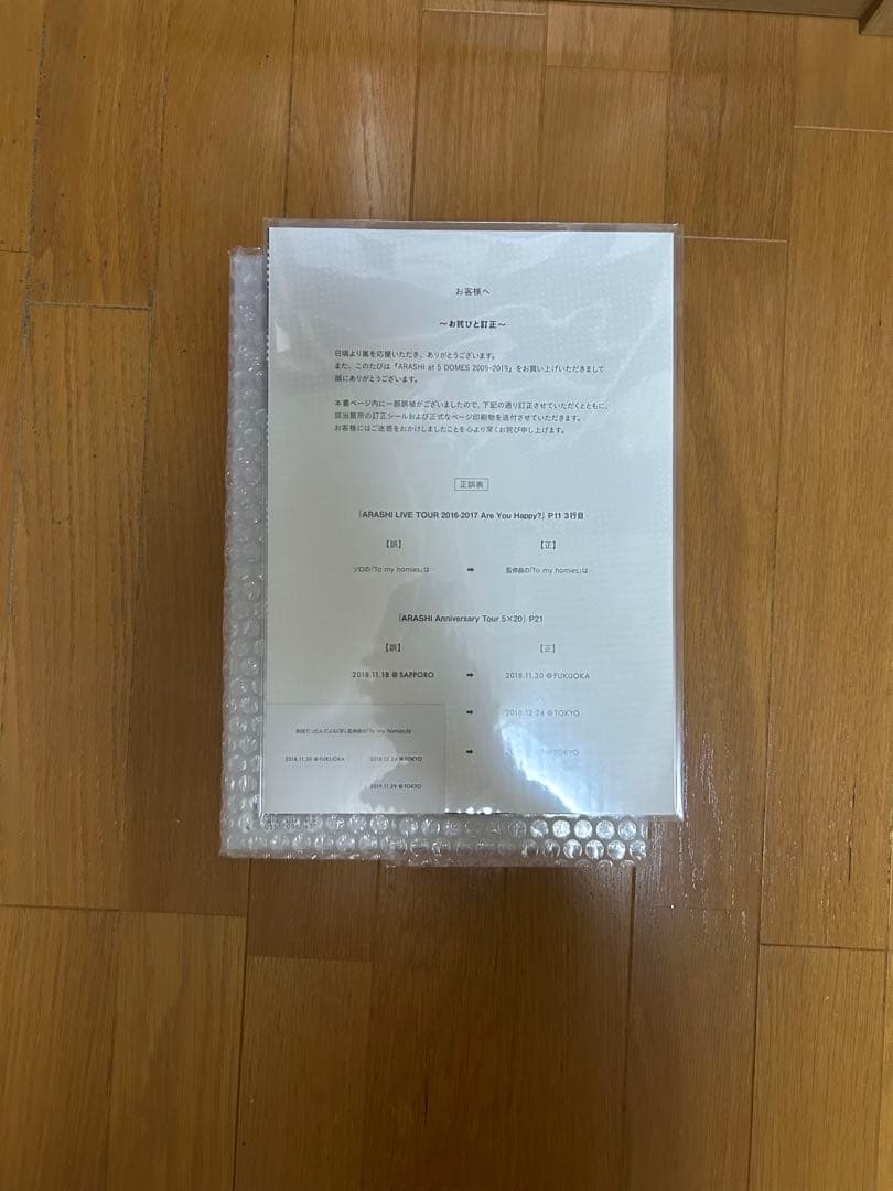 アイドル ARASHI at 5 DOMES 2009-2019