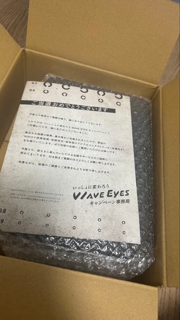 ひ*な様 WAVE EYES A賞 コンタクトケース Man 非売品