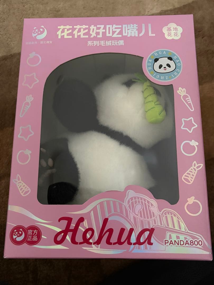 【レア品】花花 パンダぬいぐるみ　1点