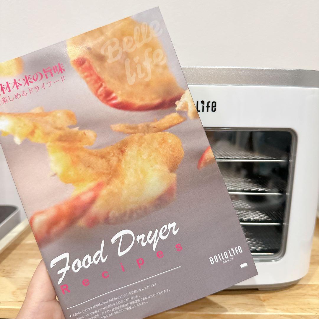 BelleLife 2in1フードドライヤー 5枚トレイ