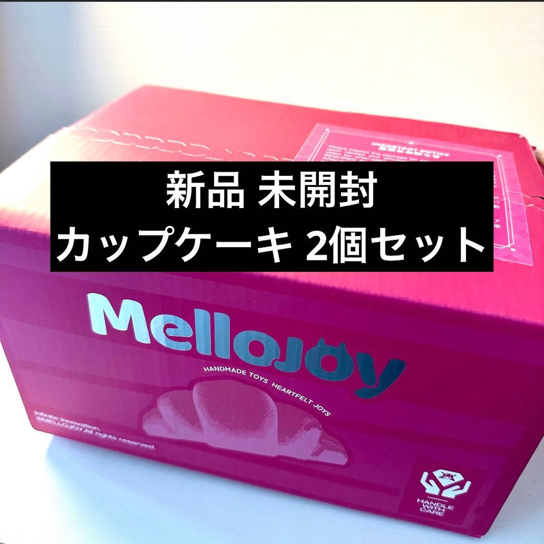 Mellojoy メロジョイ カップケーキ 未開封 シュリンク 新作 JOJO