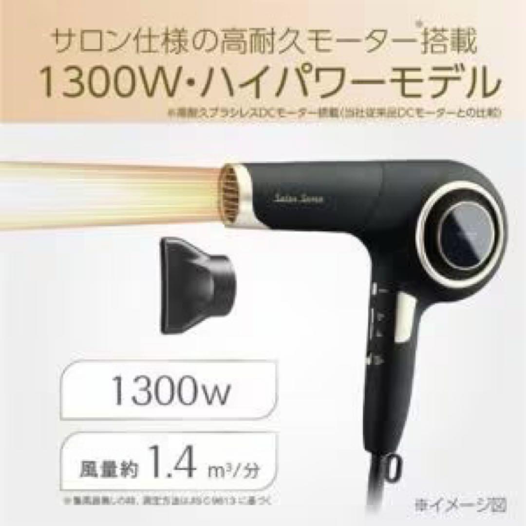 【未使用品】サロンセンス KHD-9560 ヘアドライヤー ブラック