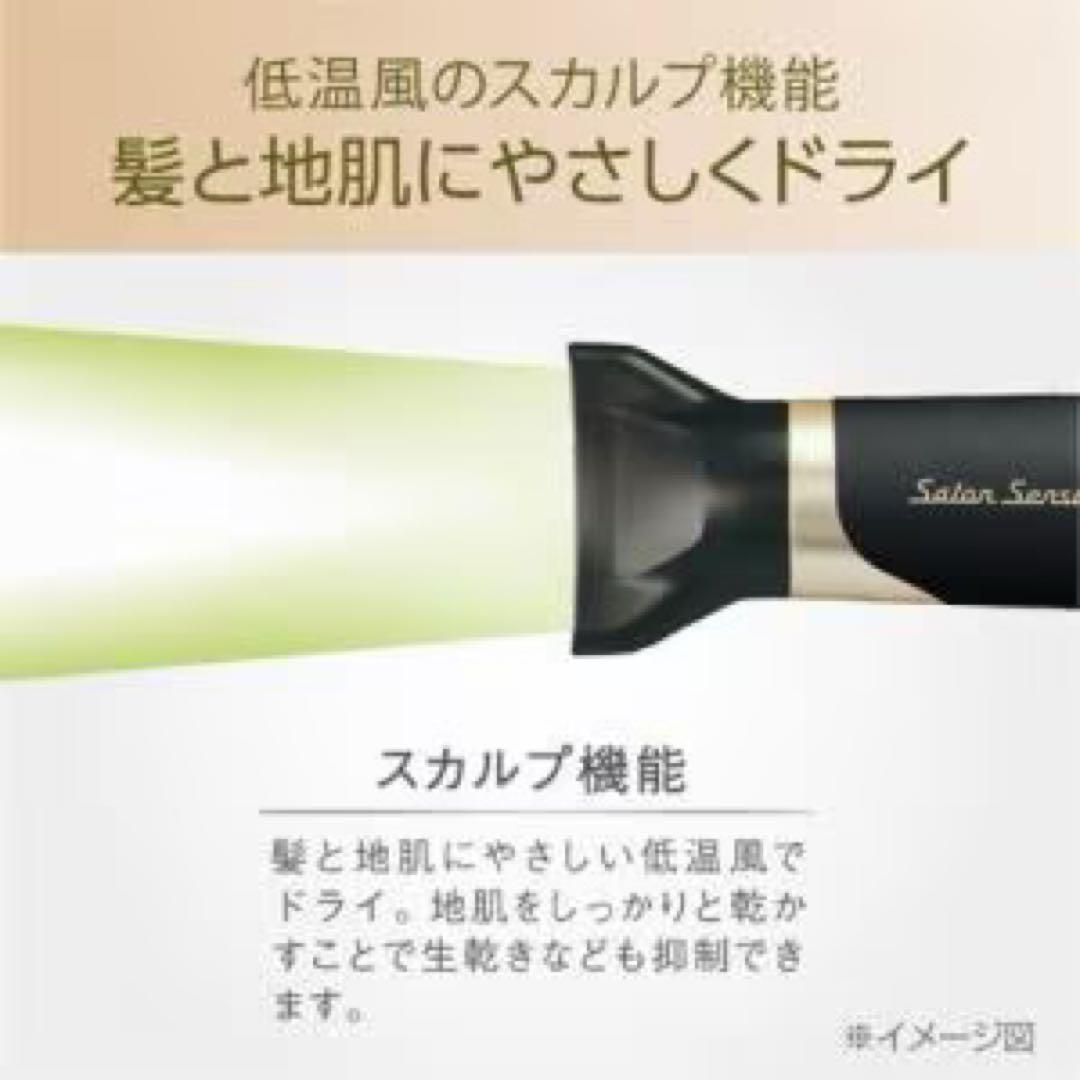 【未使用品】サロンセンス KHD-9560 ヘアドライヤー ブラック