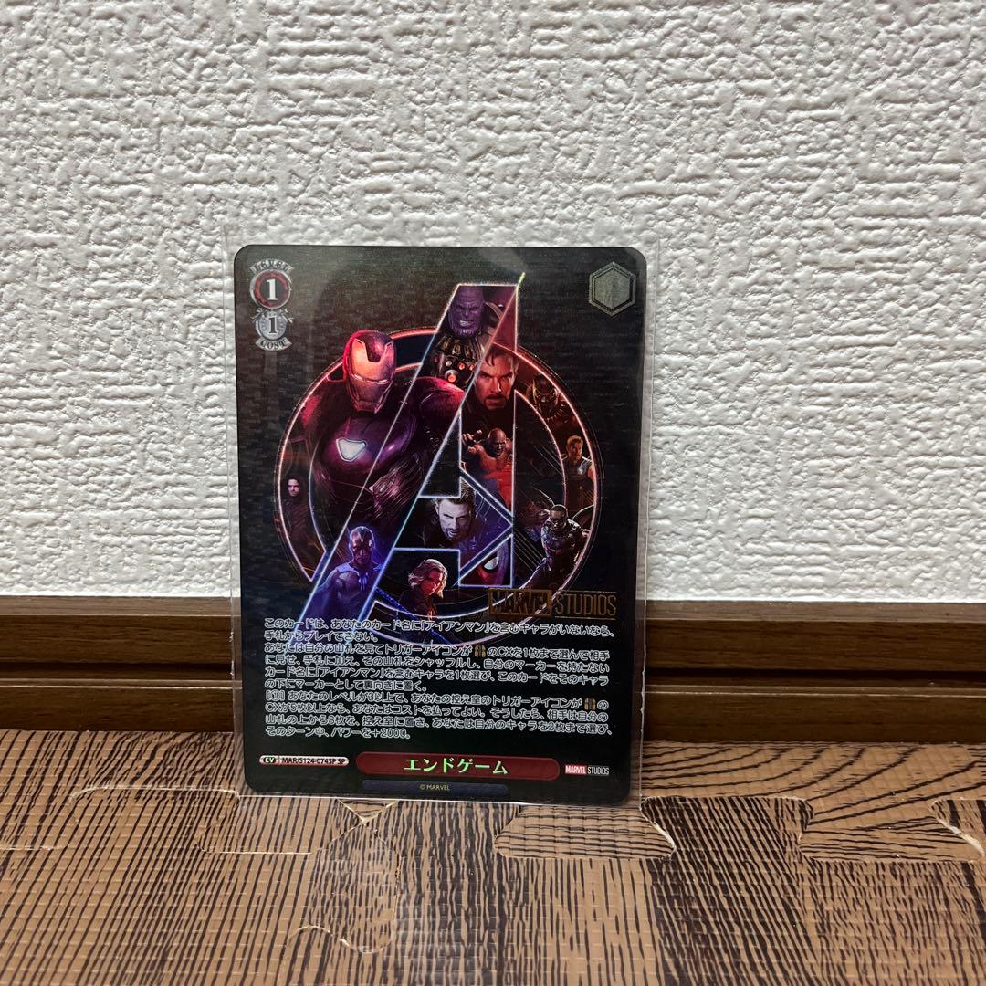 MARVEL アベンジャーズ エンドゲームヴァイスシュヴァルツvol.3 box