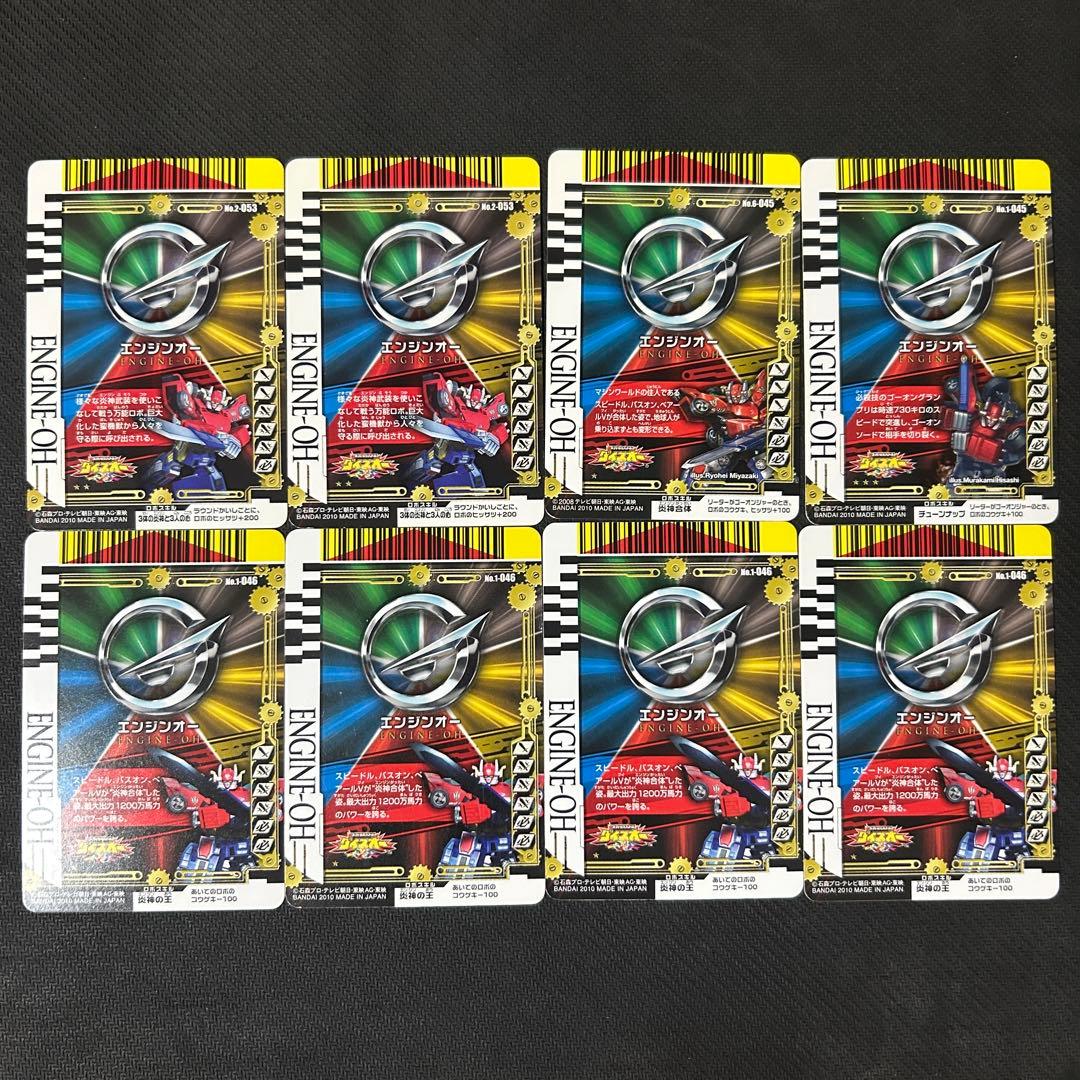 n*a様 スーパー戦隊バトル ダイスオーDX カード　炎神戦隊ゴーオンジャー