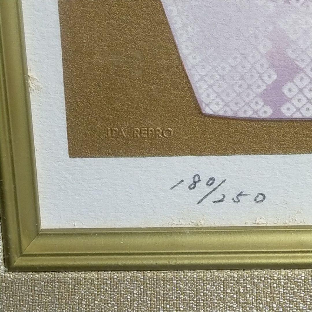 真作 三輪良平 「 舞 」 リトグラフ 版画 日本 舞妓 ★627