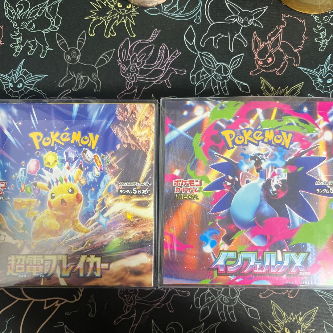 ポケモンカードゲーム 超雷ブレイカー & インフェルノX box シュリンク付き
