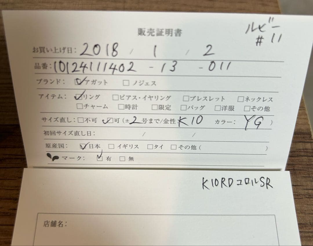 agete K10リング ルビー