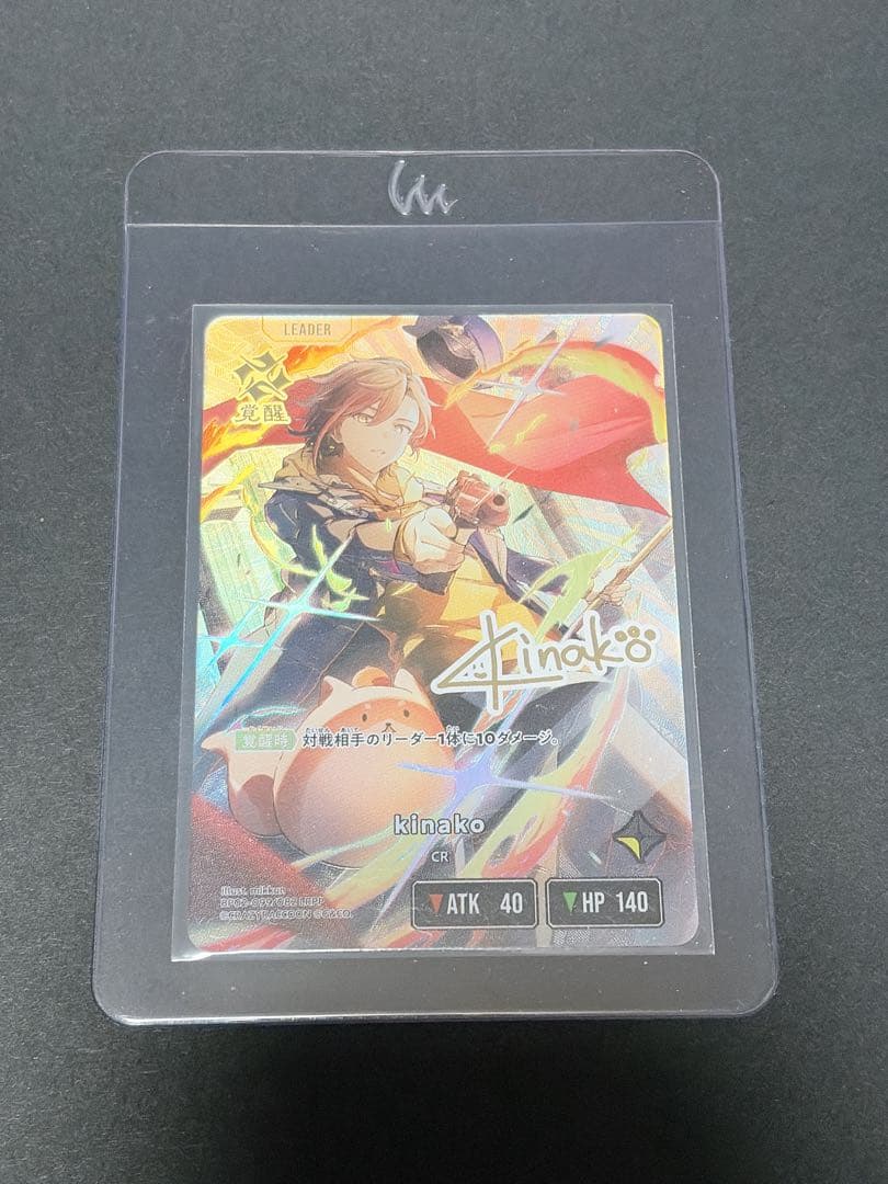 クロススターズ　kinako LRPP