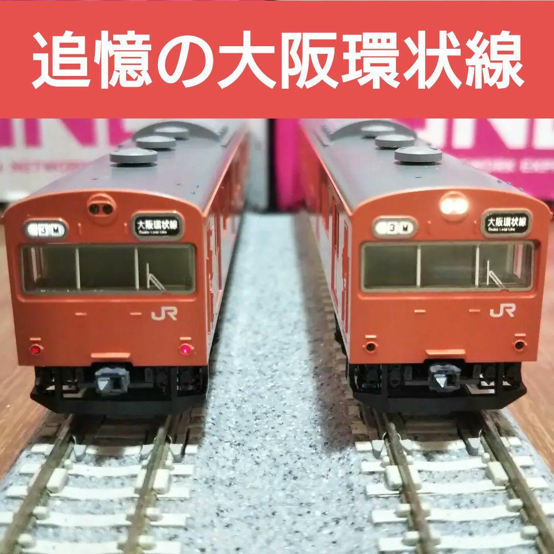 Nゲージ TOMIX 103系 大阪環状線 限定品