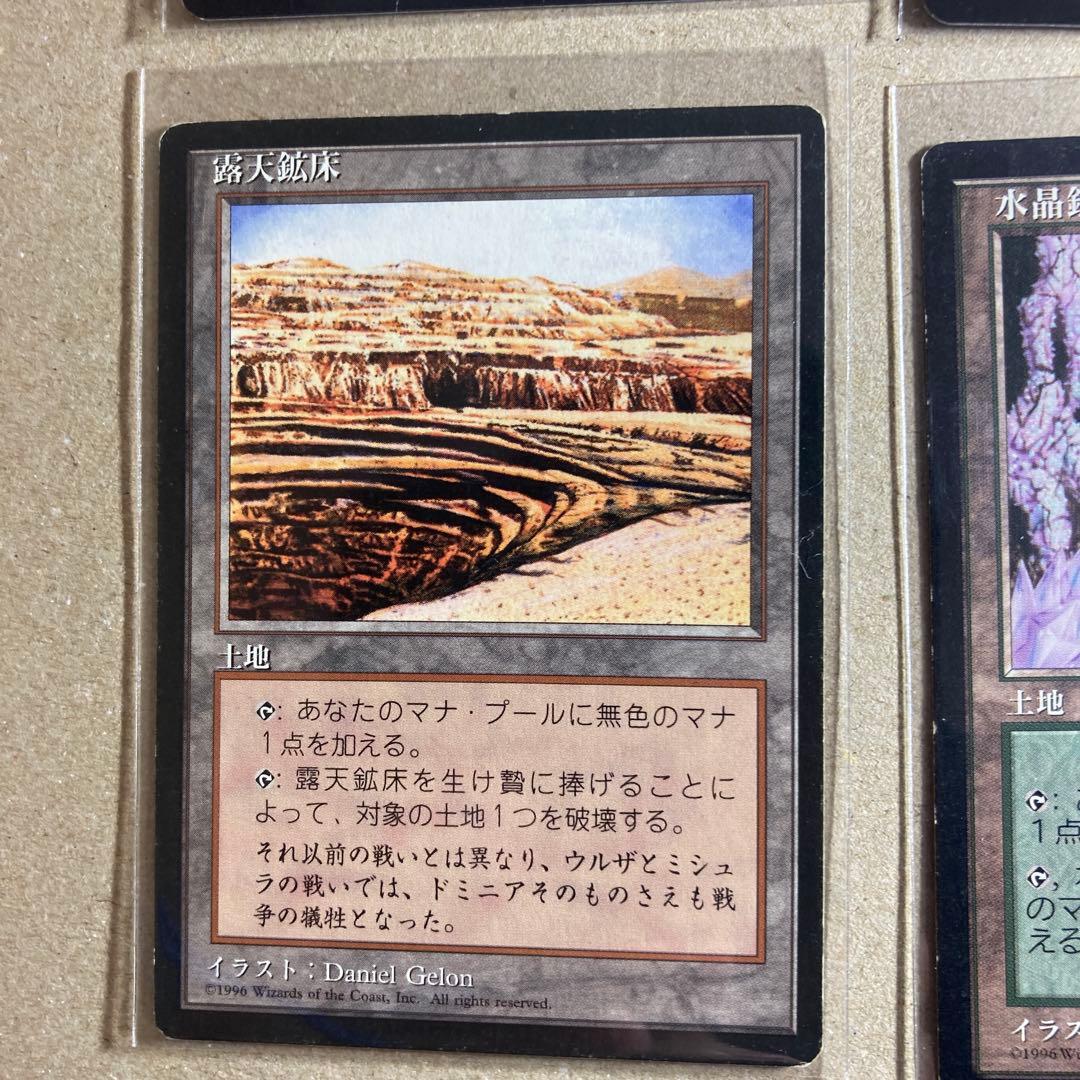マジックザギャザリングMTG　まとめ売り　『土地』　約35枚