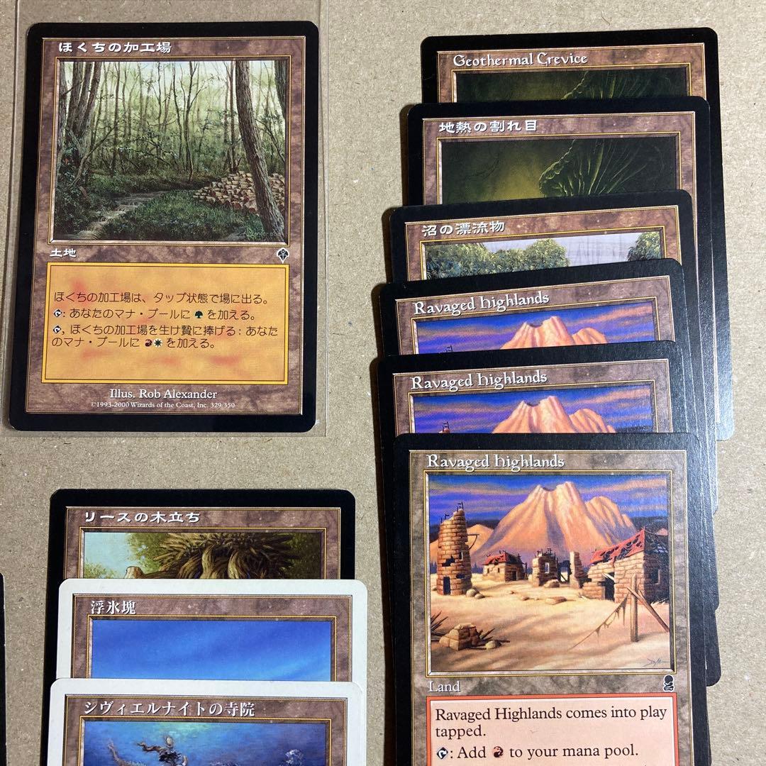 マジックザギャザリングMTG　まとめ売り　『土地』　約35枚