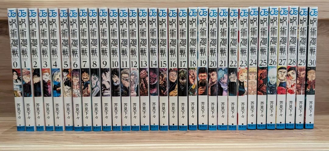 呪術廻戦 全巻セット 1-30巻