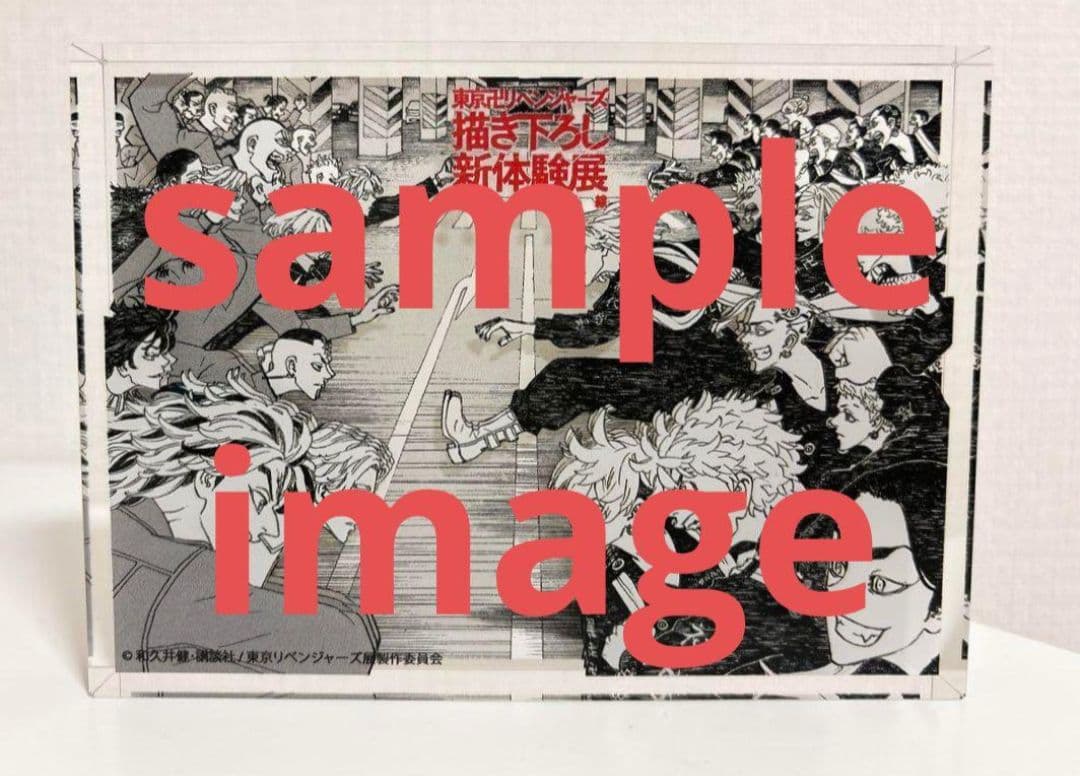 東京リベンジャーズ　アクリルラミネーション 　２点セット