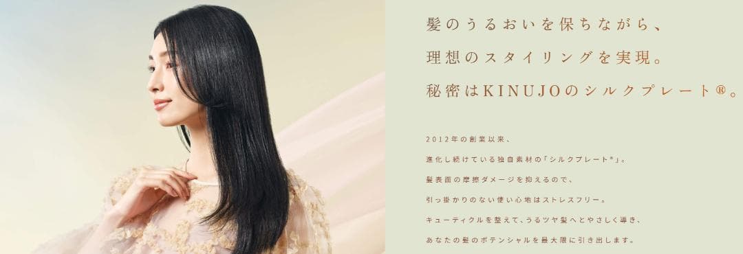 【新品未開封】KINUJO ストレートヘアアイロン LM225