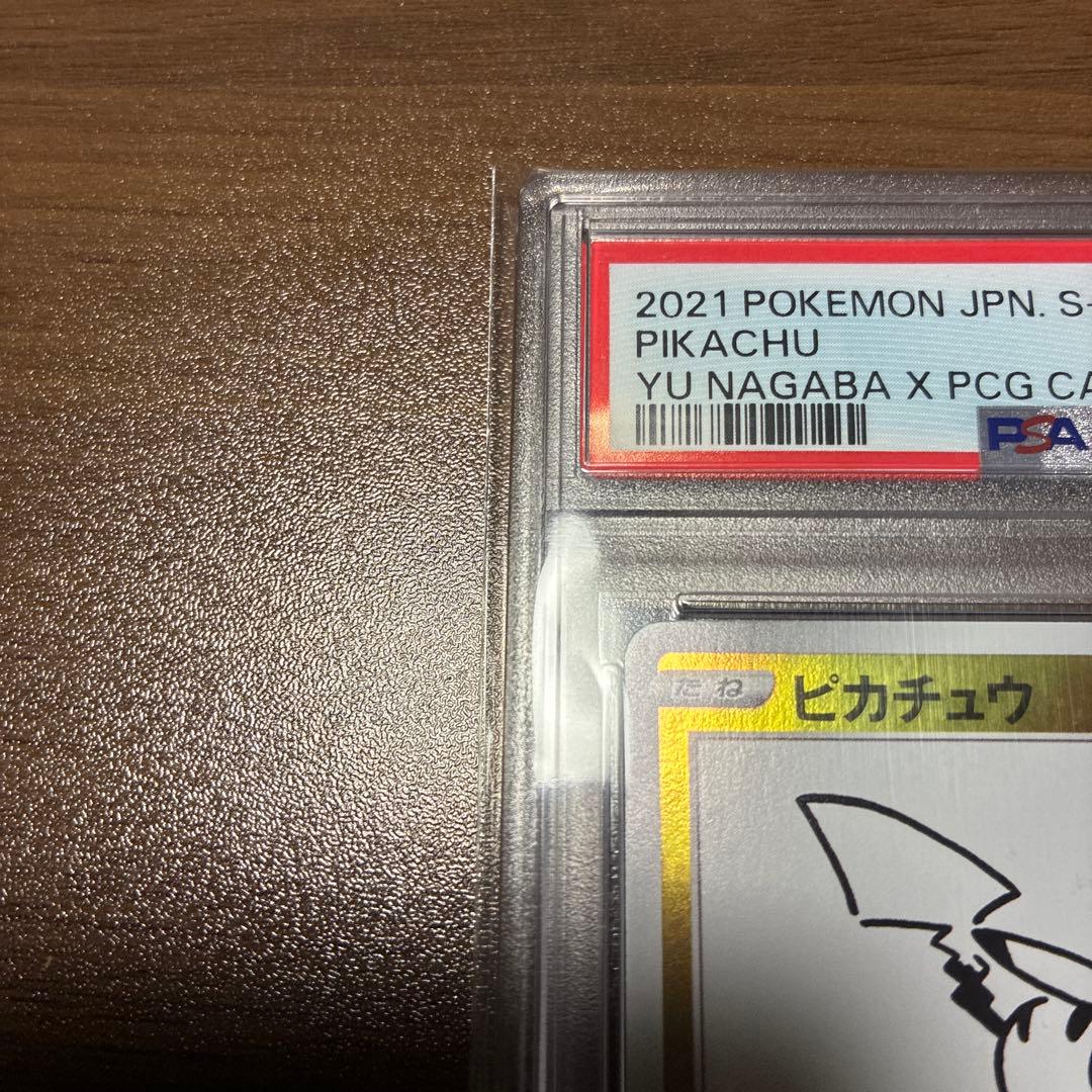 【PSA10】 ピカチュウ nagaba 長場雄 プロモ　208/S-P