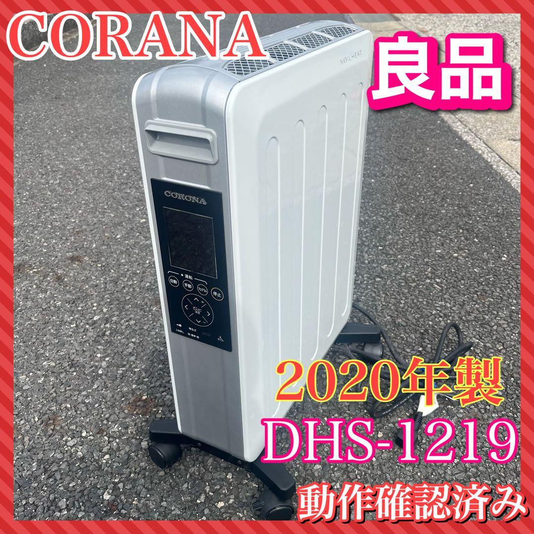コロナ NOIL HEAT 自然対流形電気暖房機 DHS-1219 2020年製